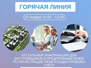 Нижегородский Росреестр проконсультирует застройщиков и предпринимателей по вопросам регистрации прав и кадастрового учёта